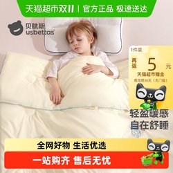 Beptide Baby Soy Quilt Spring & Fall Winter Pure Cotton Quilt Baby Small Cover Quilt kids Kindergarten Cover Blanket All Year Round Beptide Baby Soy Quilt Spring & Fall Winter Pure Cotton Quilt Baby Small Cover Quilt kids Kindergarten Cover Blanket All Year Round