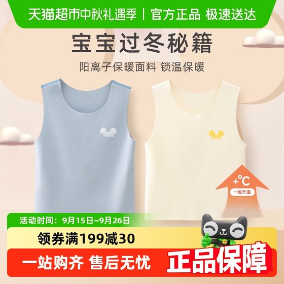 Disney children's vest baby thermal underwear boys and girls baby cationic underwear with autumn and winter clothes to base Disney children's vest baby thermal underwear boys and girls baby cationic underwear with autumn and winter clothes to base
