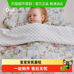Oak Family Baby Beanie Blanket Fall and winter Gauze Blanket kids Quilt Newborn Blanket Baby Soothing Oak Family Baby Beanie Blanket Fall and winter Gauze Blanket kids Quilt Newborn Blanket Baby Soothing