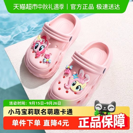 Little Pony Children's Hole Shoes Girls' Summer New Home Outdoor Non-Slip Bathing Parent-Child Beach Slippers
Little Pony Children's Hole Shoes Girls' Summer New Home Outdoor Non-Slip Bathing Parent-Child Beach Slippers