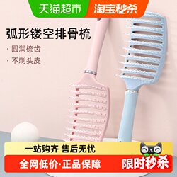 Free Shipping High Crown Hair Volumizing Cushion Brush Scalp Massage Large Curved Brush Paddle Brush for Girls Home Use Free Shipping High Crown Hair Volumizing Cushion Brush Scalp Massage Large Curved Brush Paddle Brush for Girls Home Use