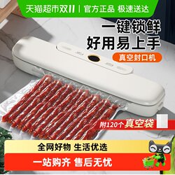 Vacuum Sealing Machine, Small Household Fresh-Keeping Machine, Fully Automatic Food Packaging Sealing Machine, Vacuum Machine, Plastic Sealing Machine Vacuum Sealing Machine, Small Household Fresh-Keeping Machine, Fully Automatic Food Packaging Sealing Machine, Vacuum Machine, Plastic Sealing Machine