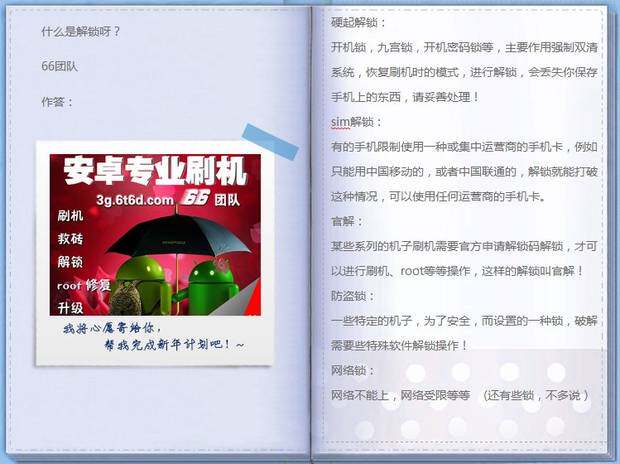 刷机精灵刷机教程_i8552刷机教程_i8552刷机教程