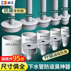 Universal sewer pipe anti-odor sealing plug Haili Universal sewer pipe anti-odor sealing plug Haili