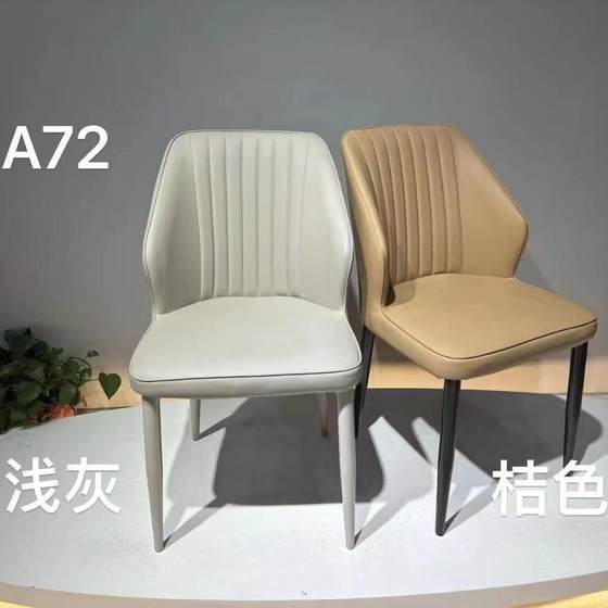 2 modern and simple dining chairs for home use small backrest chairs hotel chairs
2 modern and simple dining chairs for home use small backrest chairs hotel chairs