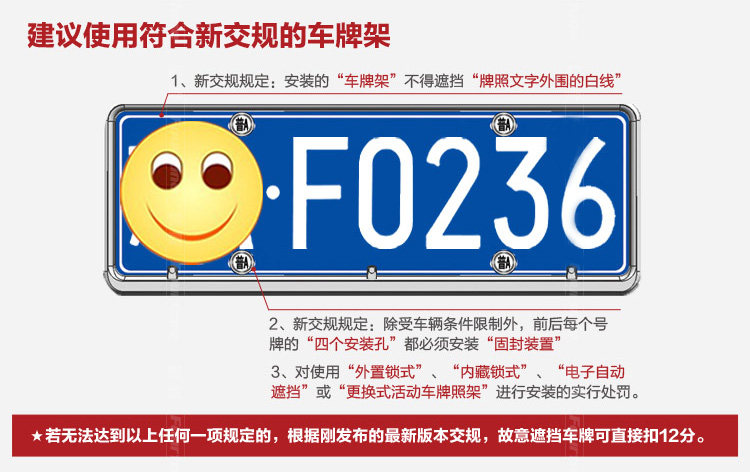 完全符合新交规标准!1对装车牌架(前后各一片) 配送:4颗螺丝 8个螺帽!