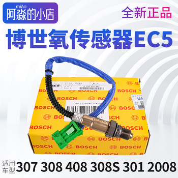 Bosch adapts to Peugeot 307 308 408 301 308S 2008 oxygen sensor oxygen sensor line EC5 Bosch adapts to Peugeot 307 308 408 301 308S 2008 oxygen sensor oxygen sensor line EC5