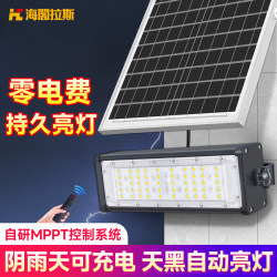 Haielus Split-Type Solar Outdoor Light Indoor and Outdoor Home Garden Light Led Lighting Floodlight Waterproof Haielus Split-Type Solar Outdoor Light Indoor and Outdoor Home Garden Light Led Lighting Floodlight Waterproof
