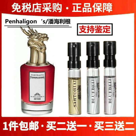 Pan Haili root beasts, deer fox sparrow dragon chicken cat head eagle shepherd boy moon goddess test perfume sample Pan Haili root beasts, deer fox sparrow dragon chicken cat head eagle shepherd boy moon goddess test perfume sample