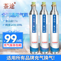 Chatu sparkling water refilling service, milk tea shop CO2 cylinder refilling, food grade carbon dioxide soda water refilling service Chatu sparkling water refilling service, milk tea shop CO2 cylinder refilling, food grade carbon dioxide soda water refilling service