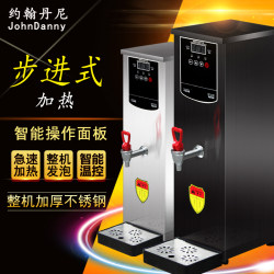 John Denny's step-by-step water boiler milk tea shop commercial fully automatic large-capacity hot water machine can drink water boiler John Denny's step-by-step water boiler milk tea shop commercial fully automatic large-capacity hot water machine can drink water boiler