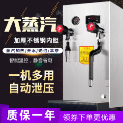 John Daniel's steam machine milk tea shop multi-functional single-head milk frother fully automatic tea extraction commercial steam water machine John Daniel's steam machine milk tea shop multi-functional single-head milk frother fully automatic tea extraction commercial steam water machine
