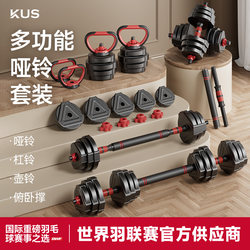 Dumbbell Men's Fitness Home Exercise Equipment Barbell Set Adjustable Kettlebell Men's and Women's Weight Rubber-Coated Set Dumbbell Men's Fitness Home Exercise Equipment Barbell Set Adjustable Kettlebell Men's and Women's Weight Rubber-Coated Set