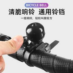 Bicycle Bell Is Super Loud, Universal for Mountain Bikes, High Volume Road Bike Bell, Bicycle Horn, Cycling Accessories and Equipment Bicycle Bell Is Super Loud, Universal for Mountain Bikes, High Volume Road Bike Bell, Bicycle Horn, Cycling Accessories and Equipment