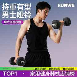 Langwei Dumbbells Men's Fitness Home Strength Training Solid Cast Iron Dormitory Dumbbells 10kg Pair of Sports Equipment Langwei Dumbbells Men's Fitness Home Strength Training Solid Cast Iron Dormitory Dumbbells 10kg Pair of Sports Equipment