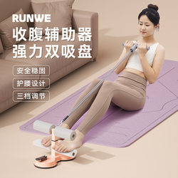 Langwei Sit-Up Assistive Device for Women, Home Abdominal Fitness Puller, Suction Cup Abdominal Curler, Multi-Functional Sports Equipment Langwei Sit-Up Assistive Device for Women, Home Abdominal Fitness Puller, Suction Cup Abdominal Curler, Multi-Functional Sports Equipment