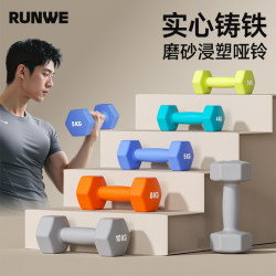 Langwei Dumbbells Men's Fitness Home Use 5kg Pair Solid Cast Iron Dumbbells Dormitory Strength Training Sports Equipment Langwei Dumbbells Men's Fitness Home Use 5kg Pair Solid Cast Iron Dumbbells Dormitory Strength Training Sports Equipment