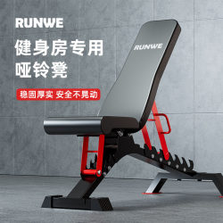 Langwei Dumbbell Bench Fitness Equipment Home-Use Sit-Up Assist Device Men's Professional Multi-Functional Exercise Chair Langwei Dumbbell Bench Fitness Equipment Home-Use Sit-Up Assist Device Men's Professional Multi-Functional Exercise Chair