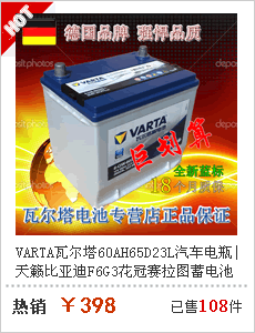 Аккумулятор 骆驼汽车电瓶12v65ah75d23l海马3普力马起亚智跑狮跑福瑞迪蓄电池 Camel