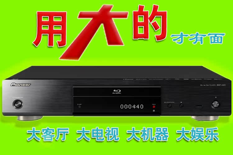 Проигрыватель Pioneer BDP-440 3d Dvd Dvd Проигрыватель Pioneer BDP-440 3d Dvd Dvd
