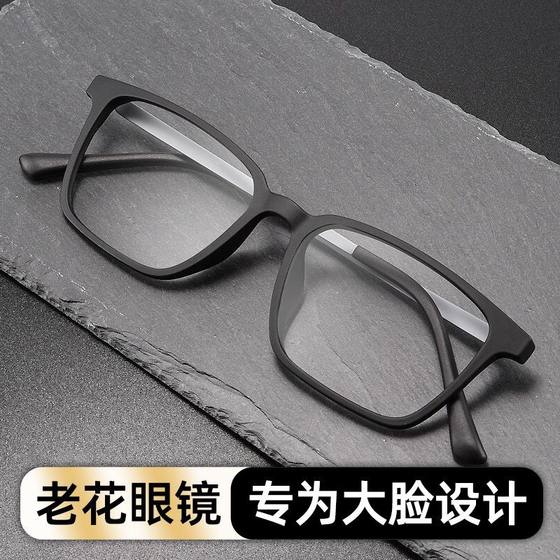 High-end pure titanium reading glasses men's high definition comfortable blue light radiation protection ultra light middle-aged and elderly presbyopia glasses frame for women
High-end pure titanium reading glasses men's high definition comfortable blue light radiation protection ultra light middle-aged and elderly presbyopia glasses frame for women