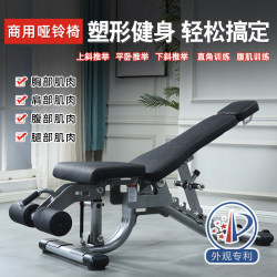 Feichi Home-Use All-In-One Fitness Chair Gym Personal Training Equipment Multifunctional Adjustable Supine Board Shoulder Press Chair Feichi Home-Use All-In-One Fitness Chair Gym Personal Training Equipment Multifunctional Adjustable Supine Board Shoulder Press Chair
