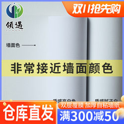 Wallpaper self-adhesive Waterproof moisture-proof pure color dormitory For Home warm living room bedroom background wall wallpaper Popular self-sticker Wallpaper self-adhesive Waterproof moisture-proof pure color dormitory For Home warm living room bedroom background wall wallpaper Popular self-sticker