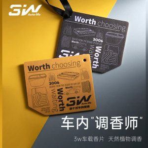 3W Automobile Supplies Car Aromatherapy High-end Solid Flavor Tablets Long-lasting Fresh Air Purification Deodorization Hanging Ornaments 
3W Automobile Supplies Car Aromatherapy High-end Solid Flavor Tablets Long-lasting Fresh Air Purification Deodorization Hanging Ornaments