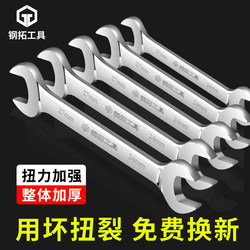Open-ended wrench double-ended non-use wrench dual-purpose small wrench Suit fork plate hardware wrench tool Open-ended wrench double-ended non-use wrench dual-purpose small wrench Suit fork plate hardware wrench tool