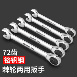 Ratchet Wrench, Quick Dual-Purpose Wrench Set, Quick Wrench, Automatic Two-Way Double-Head Open-Ended Torx Wrench Tool Set Ratchet Wrench, Quick Dual-Purpose Wrench Set, Quick Wrench, Automatic Two-Way Double-Head Open-Ended Torx Wrench Tool Set