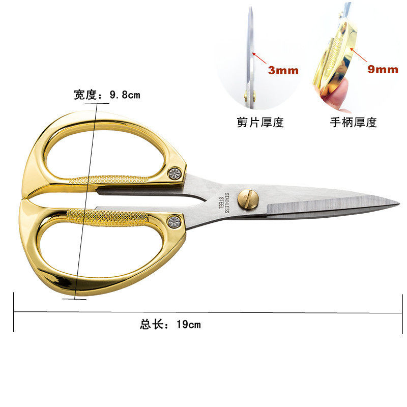 가정용 가위 스테인레스 스틸 합금 가위 웨딩 리본 절단 주방 가위 절단 야채와 고기 금도금 합금 가위 강력한 가위-