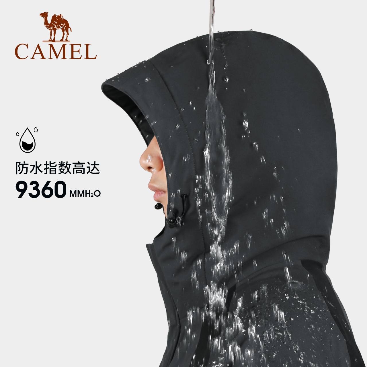 Camel 骆驼 情侣款 户外防水夹棉加绒冲锋衣 天猫优惠券折后￥239包邮（￥1269-1030） 男、女多色可选
