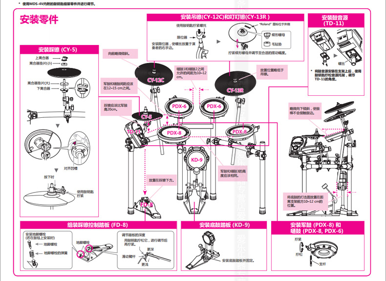 罗兰roland td11kv/td-11kv 电鼓v-drums 电子鼓 架子