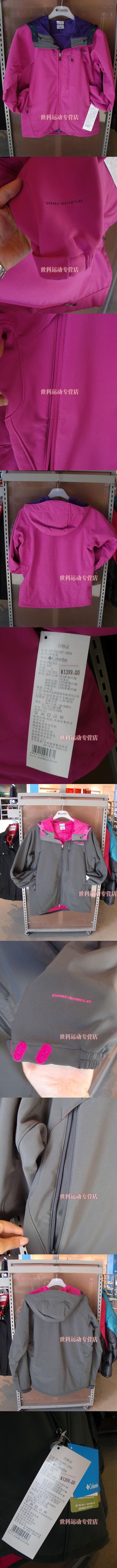 Спортивная куртка Columbia pm2303/048 PM2303-048 1399 Спортивная куртка Columbia pm2303/048 PM2303-048 1399