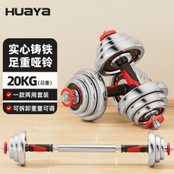 Electroplated Pure Iron Dumbbell Men's Fitness Home Equipment 15/ 20kg Pair of Women's Kidsren's Youth Dormitory Electroplated Pure Iron Dumbbell Men's Fitness Home Equipment 15/ 20kg Pair of Women's Kidsren's Youth Dormitory