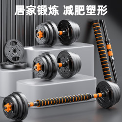 Dumbbells for Men's Fitness, Home Use, Adjustable Weight, Youth and Children's Sports Fitness Equipment, 5/10kg Pair Dumbbells for Men's Fitness, Home Use, Adjustable Weight, Youth and Children's Sports Fitness Equipment, 5/10kg Pair