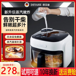 German Deya Air Fryer, New Model for Home Use, Visual Oven All-In-One Machine, Large Capacity, Multi-Functional Electric Fryer German Deya Air Fryer, New Model for Home Use, Visual Oven All-In-One Machine, Large Capacity, Multi-Functional Electric Fryer