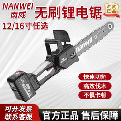 Nanwei Brushless Lithium Electric Chainsaw Rechargeable Outdoor Household Small Handheld Saw Firewood Electric Chain Saw Hand Electric Saw Logging Saw Nanwei Brushless Lithium Electric Chainsaw Rechargeable Outdoor Household Small Handheld Saw Firewood Electric Chain Saw Hand Electric Saw Logging Saw