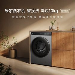 Xiaomi Mijia Smart Automatic Drum Washing Machine 10kg Ultra-Thin Household Large Capacity Washer-Dryer Combo Model Xiaomi Mijia Smart Automatic Drum Washing Machine 10kg Ultra-Thin Household Large Capacity Washer-Dryer Combo Model