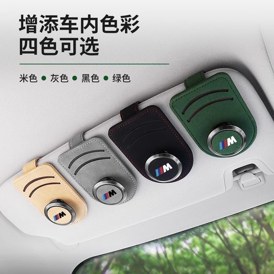 Car glasses clip car interior glasses frame fur card eyes sunglasses clip car sun visor storage supplies
Car glasses clip car interior glasses frame fur card eyes sunglasses clip car sun visor storage supplies