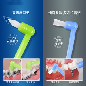 Wisdom teeth cleaning artifact, tooth brushing, pit and fissure tooth cavity cleaning, small toothbrush, molar cleaning single bundle 
Wisdom teeth cleaning artifact, tooth brushing, pit and fissure tooth cavity cleaning, small toothbrush, molar cleaning single bundle