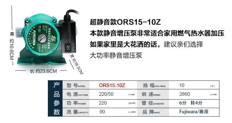 藤原 太阳能热水器加压全自动增压泵家用静音自来水增压泵循环泵