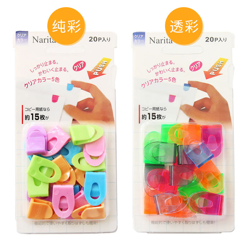 미니 지폐홀더 20개, 종이클립, 플라스틱 라벨홀더, 파일인덱스분류, 책갈피, 문구고정용 작은클립-