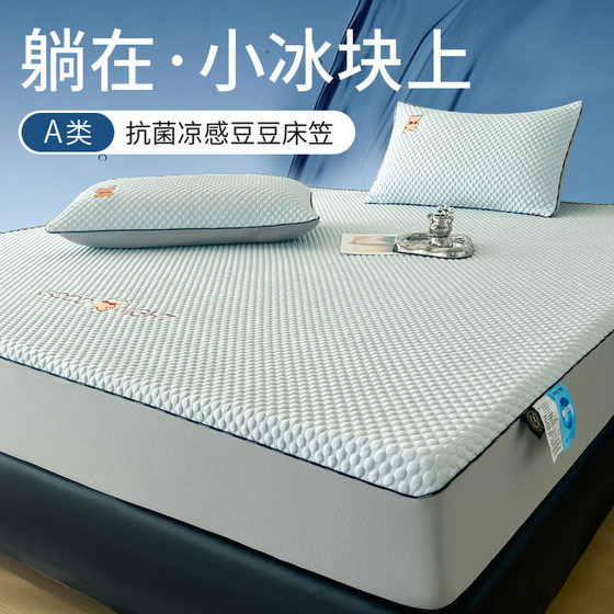 2025 summer high-end Class A maternal and infant antibacterial washing and cool iced bean bean bed cover cool mat ice silk three-piece set
2025 summer high-end Class A maternal and infant antibacterial washing and cool iced bean bean bed cover cool mat ice silk three-piece set
