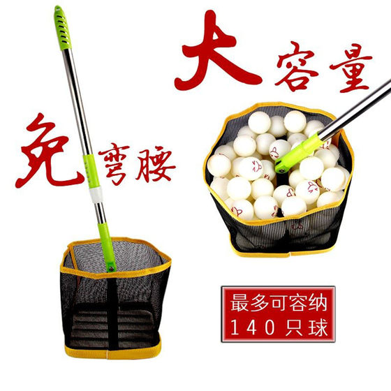 Genuine free shipping table tennis telescopic ball pickup vessel multi -ball training pickup picker multi -angle picking machine picking net basket Genuine free shipping table tennis telescopic ball pickup vessel multi -ball training pickup picker multi -angle picking machine picking net basket