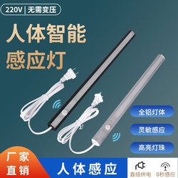 Shoe Cabinet Light with Human Body Sensor Led Wiring, Smart Dedicated Wired Bottom Light for Entryway and Cabinet Base Shoe Cabinet Light with Human Body Sensor Led Wiring, Smart Dedicated Wired Bottom Light for Entryway and Cabinet Base