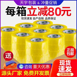 Transparent tape express packaging sealing box packaging sealing adhesive paper special manufacturers large roll yellow width tape whole Box Wholesale Transparent tape express packaging sealing box packaging sealing adhesive paper special manufacturers large roll yellow width tape whole Box Wholesale