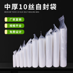 Transparent Pe Sealing Bags, 10-Micron Self-Sealing Bags, Plastic Packaging Bags for Food, Repackaging, Thickened and Dense Bags Transparent Pe Sealing Bags, 10-Micron Self-Sealing Bags, Plastic Packaging Bags for Food, Repackaging, Thickened and Dense Bags