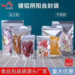 Food Bags, Semi-Transparent Aluminum Foil Coated Ziplock Bags, Thickened Self-Standing Sealed Bags, Snack Storage Packaging Bags Food Bags, Semi-Transparent Aluminum Foil Coated Ziplock Bags, Thickened Self-Standing Sealed Bags, Snack Storage Packaging Bags