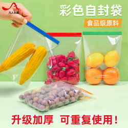 Colorful Pe Transparent Self-Sealing Bags, Food-Grade Fresh-Keeping Sealed Bags, Thickened for Portioning and Storage, Small Plastic Sealing Bags Colorful Pe Transparent Self-Sealing Bags, Food-Grade Fresh-Keeping Sealed Bags, Thickened for Portioning and Storage, Small Plastic Sealing Bags